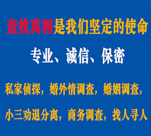 关于长岭胜探调查事务所